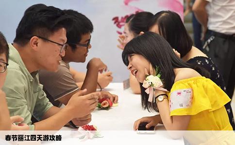 春節(jié)麗江四天游攻略