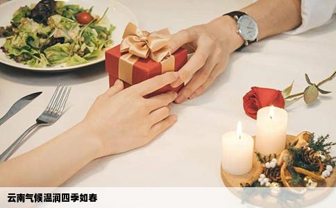 云南氣候溫潤(rùn)四季如春