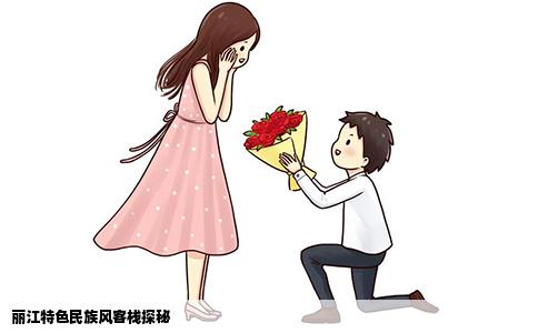 麗江特色民族風(fēng)客棧探秘