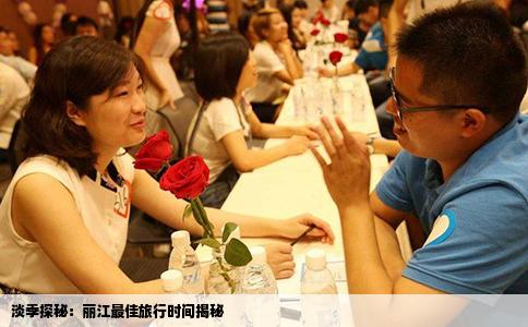 淡季探秘：麗江最佳旅行時間揭秘