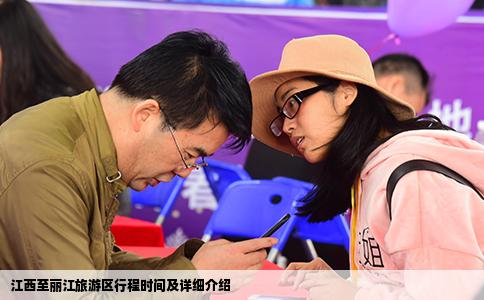 江西至麗江旅游區(qū)行程時(shí)間及詳細(xì)介紹