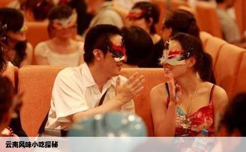 云南風味小吃探秘