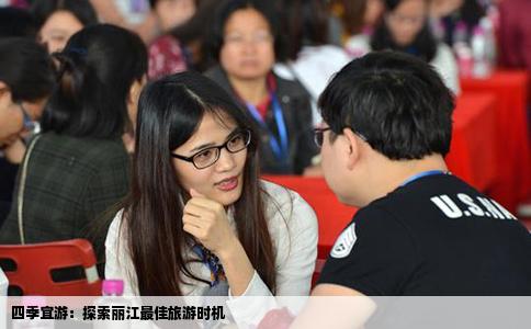 四季宜游：探索麗江最佳旅游時機