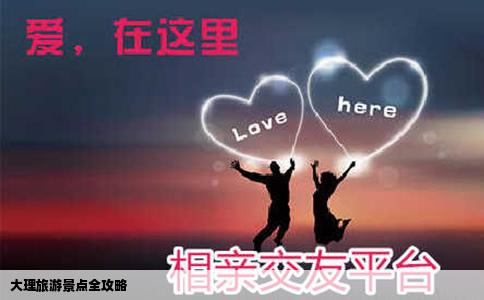 大理旅游景點全攻略