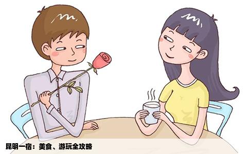 昆明一宿：美食、游玩全攻略