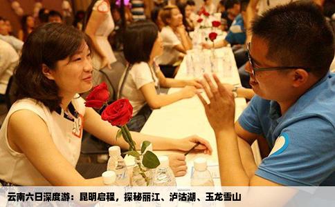 云南六日深度游：昆明啟程，探秘麗江、瀘沽湖、玉龍雪山