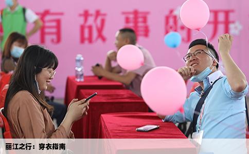 麗江之行：穿衣指南